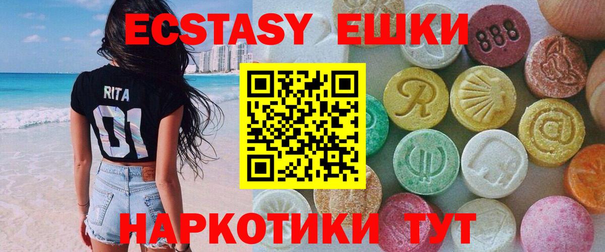 Экстази круглые  ЭКСТАЗИ бентли  Отрадное  Ecstasy  Вход с VPN 