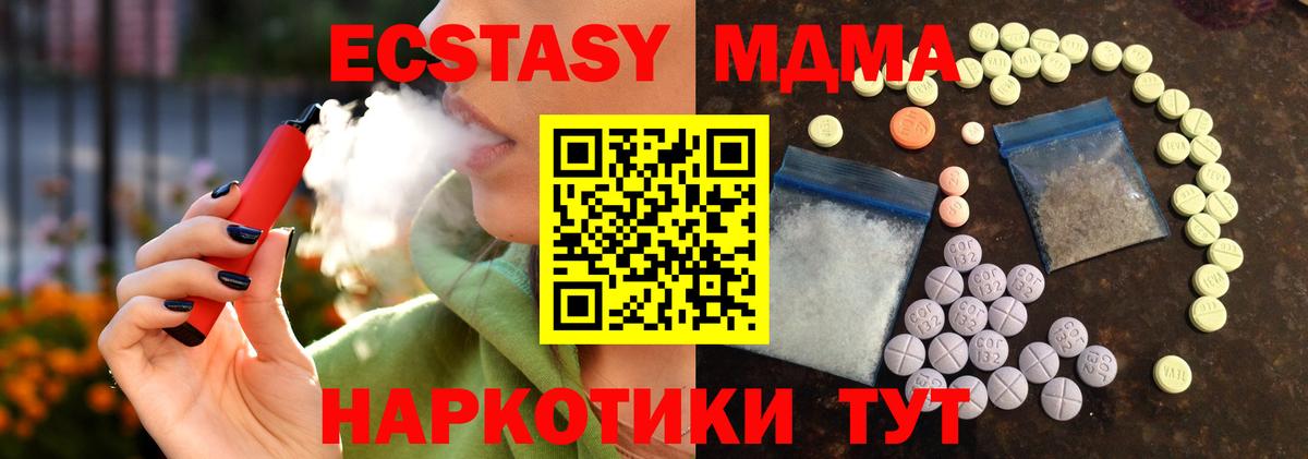 Экстази ешки Отрадное