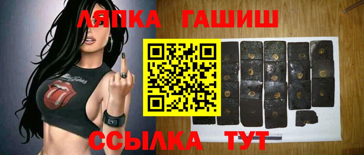 ГАШ ice o lator Отрадное